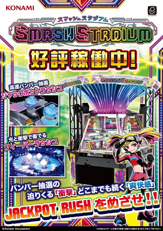 新作ゲーム機 新感覚ゲームスポットの金沢メトロポリス 金沢 コロナワールド