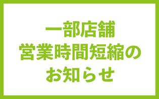 県 パチンコ 店 営業 愛知