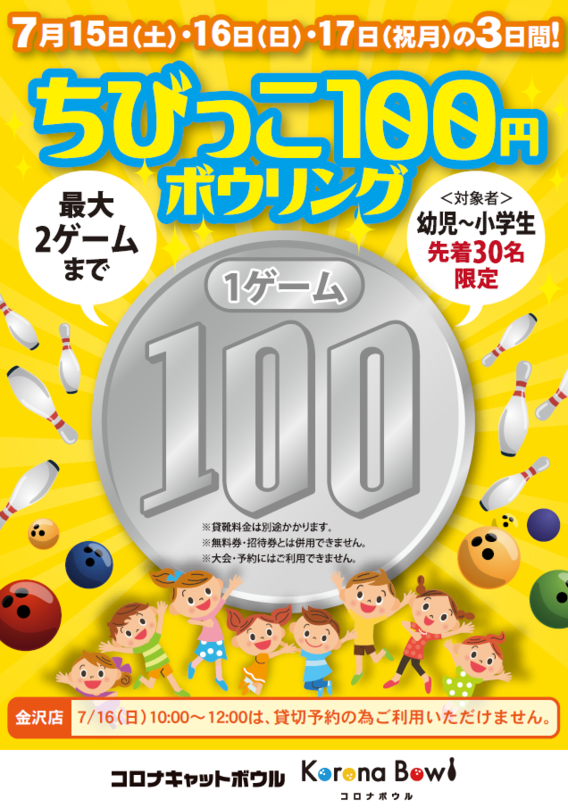 新品未使用品 コロナの湯 大垣店 格安クーポン10枚セット - その他