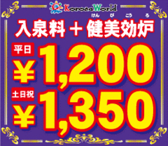 クーポン 豊川コロナワールドからお得なクーポン情報 コロナワールド