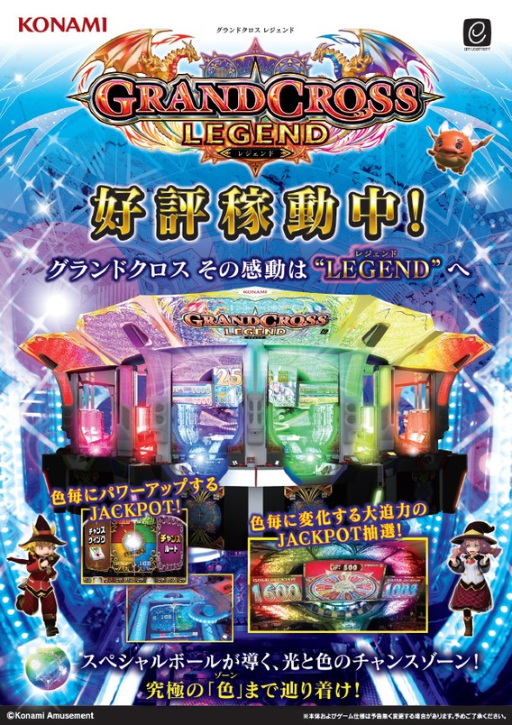 ゲーム 新感覚ゲームスポットの大垣メトロポリス 西濃 大垣 コロナワールド