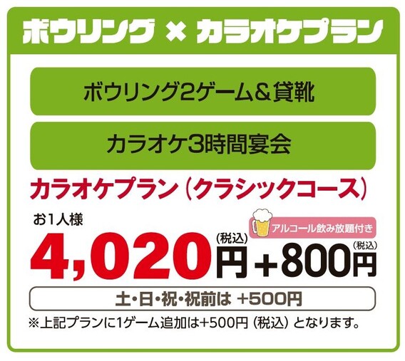 わいわい 団体予約プラン のご案内 大垣店 What S New 最新情報 映画 パチンコ 天然温泉など複合エンターテインメント施設コロナ ワールド